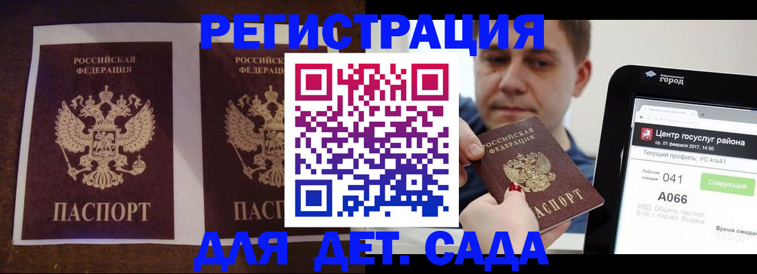 прописка 2025 в Сорске