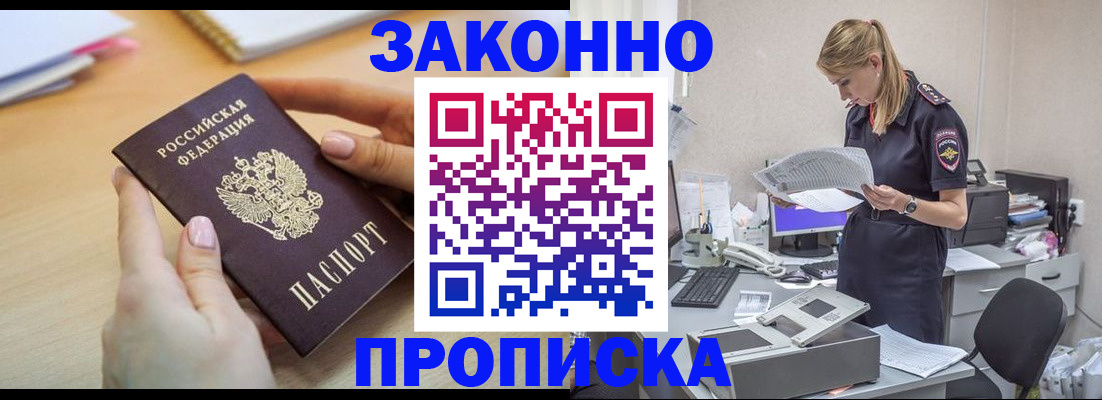 прописка регистрация в Сорске